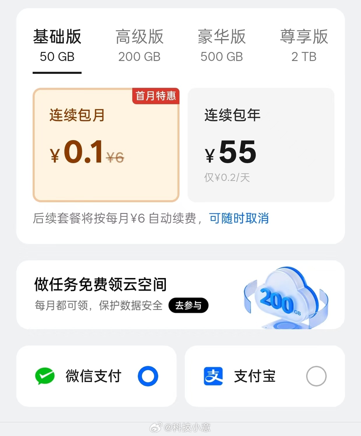 拍照党选云盘还是大存储手机 按照现在储存市场的情况，拍照党还是选云盘划算点。就算