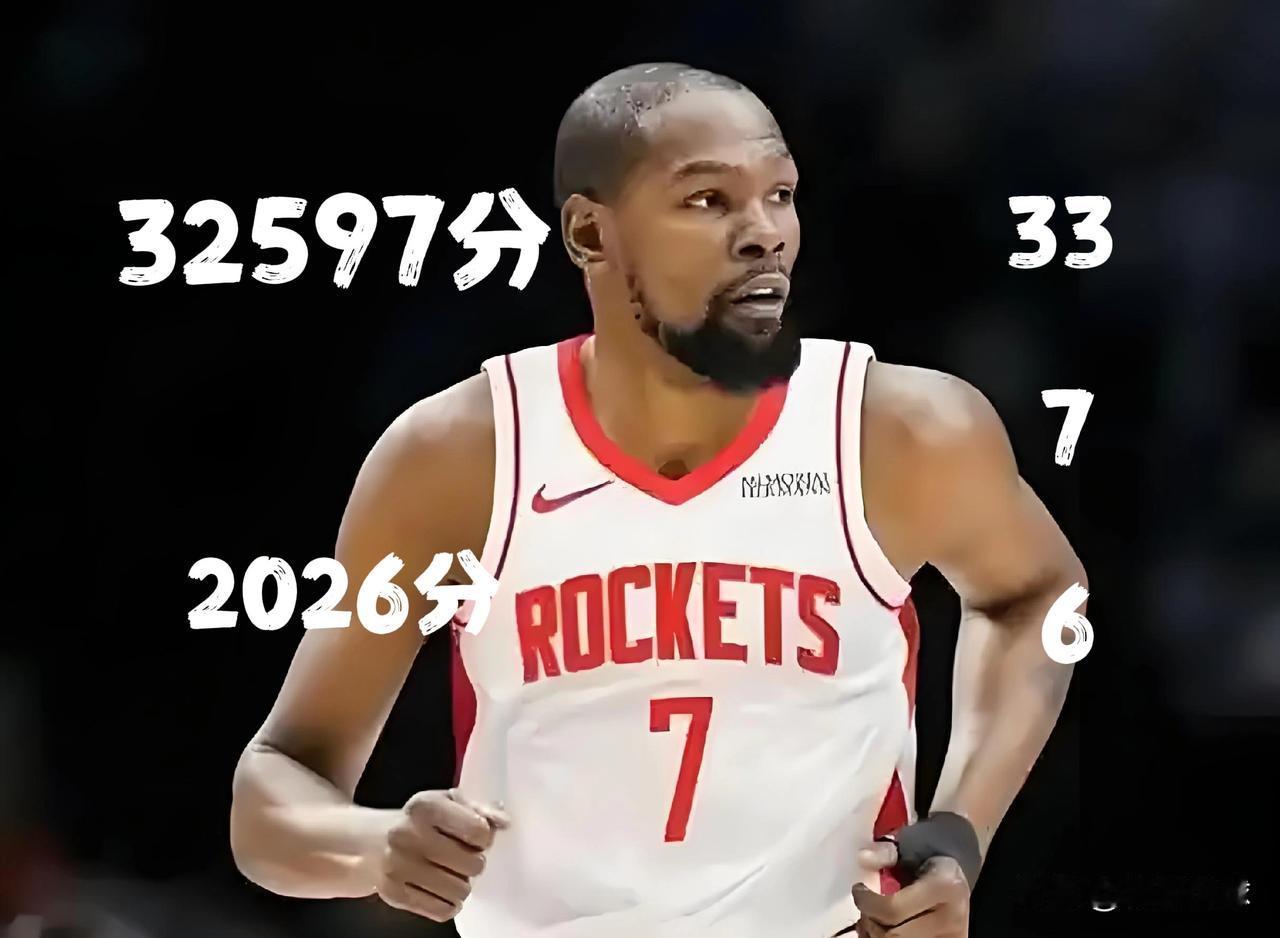 32597分！杜兰特常规赛总得分又涨33分，距历史第四科比（33643）还差10