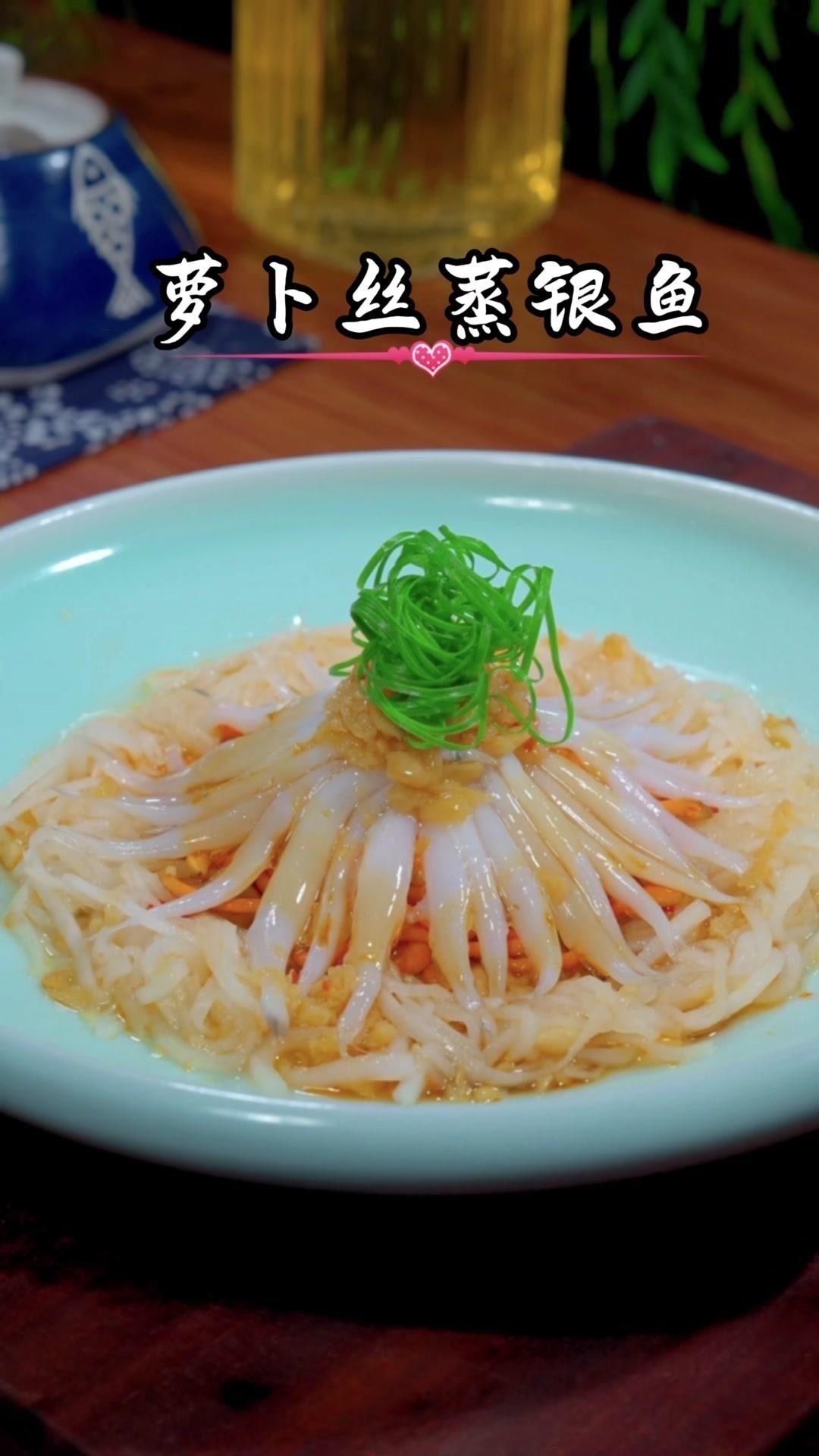 🌟星级酒店招牌菜萝卜丝蒸银鱼，好吃到流泪😋

👉准备好食材，象牙萝卜切成均