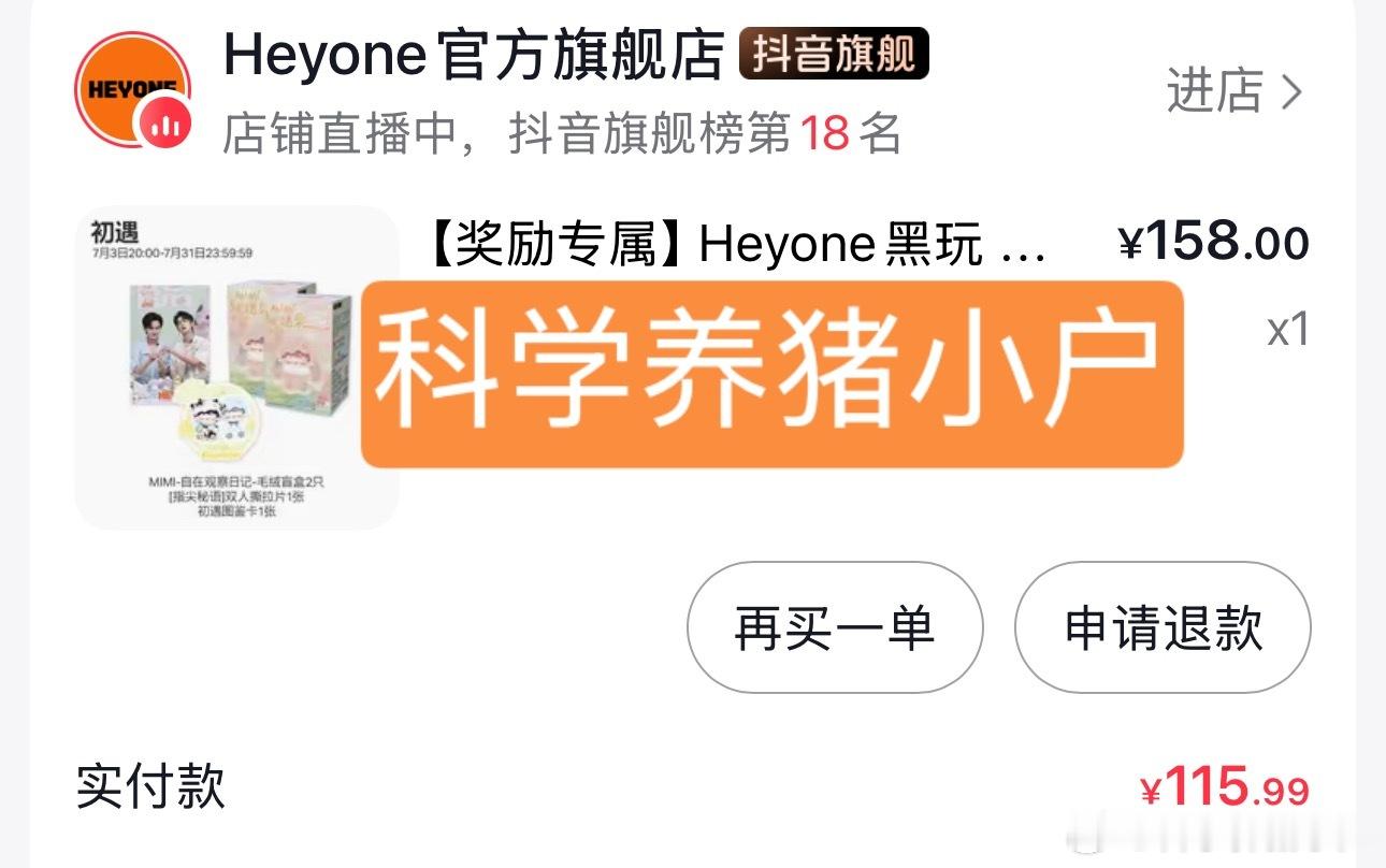 力挺一下 