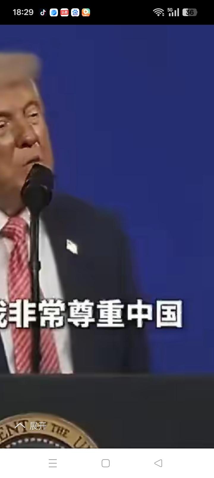 当今世界，能让特朗普尊重的国家只有一个。
中国，我都不好意思了，总统阁下谢谢。