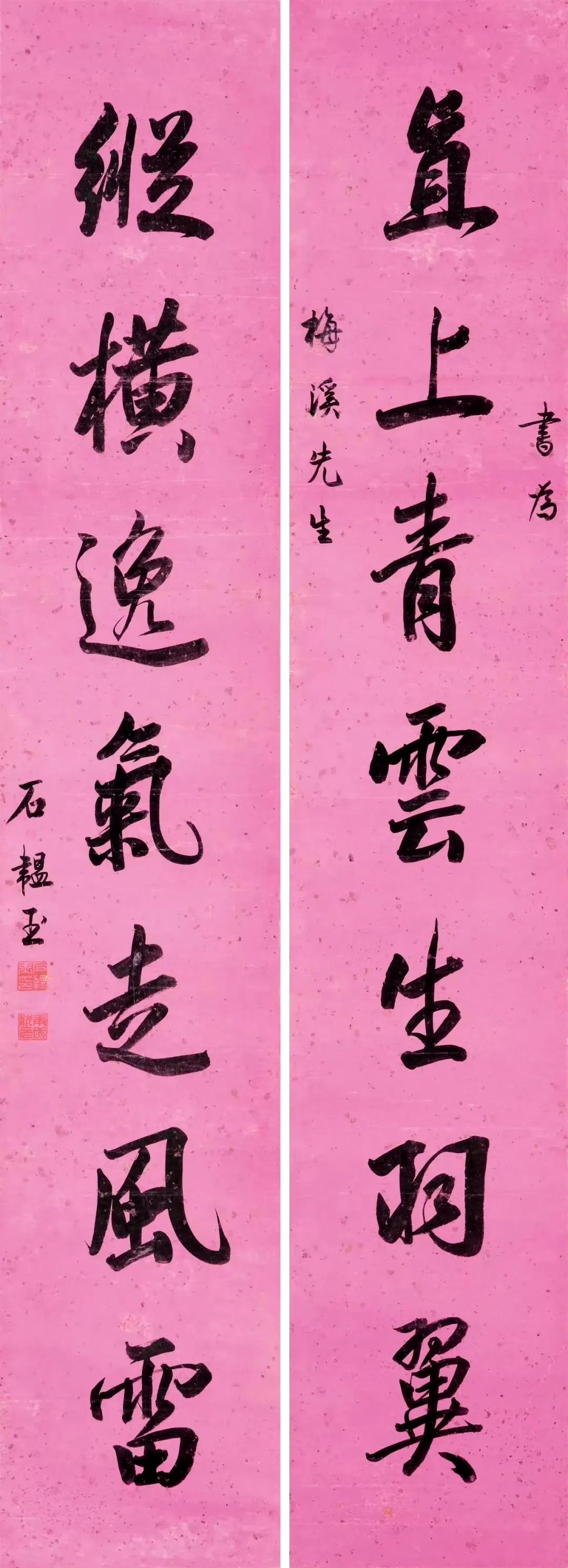 直上青云生羽翼，纵横逸气走风雷。 
眼底真能无物我，胸中要自有经纶。 
范希文引