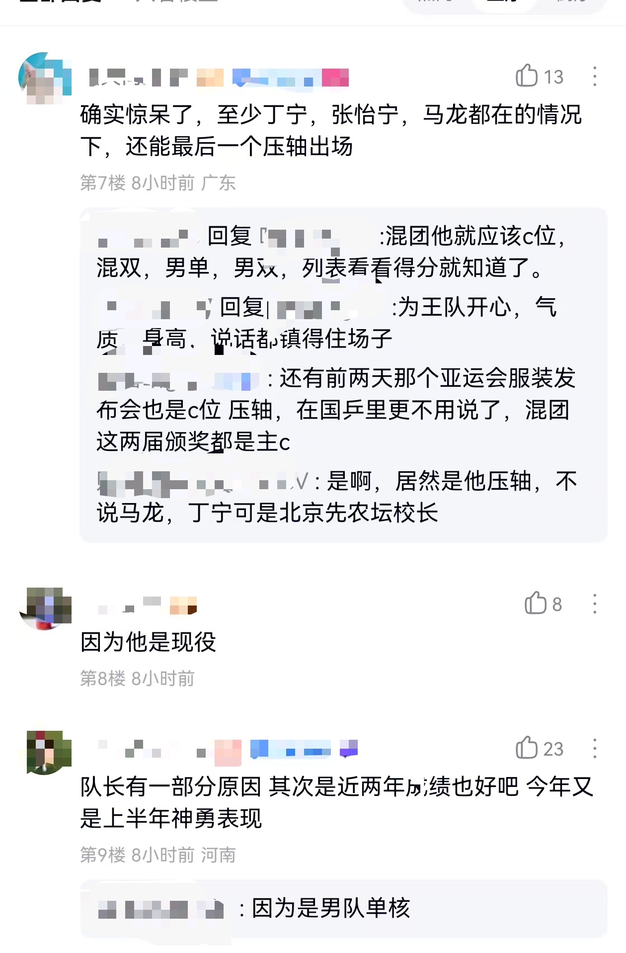 总结：王队🐮逼 