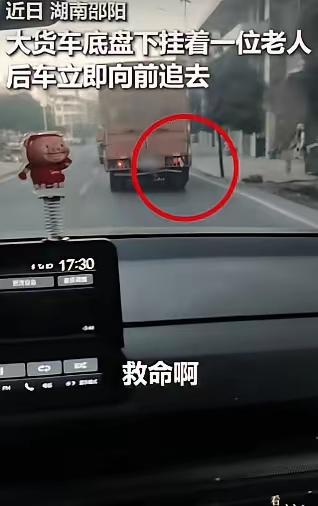太可怕了！湖南邵阳，3名邮政人员在驾车途中，发现一辆货车底部挂着一团黑色的东西，