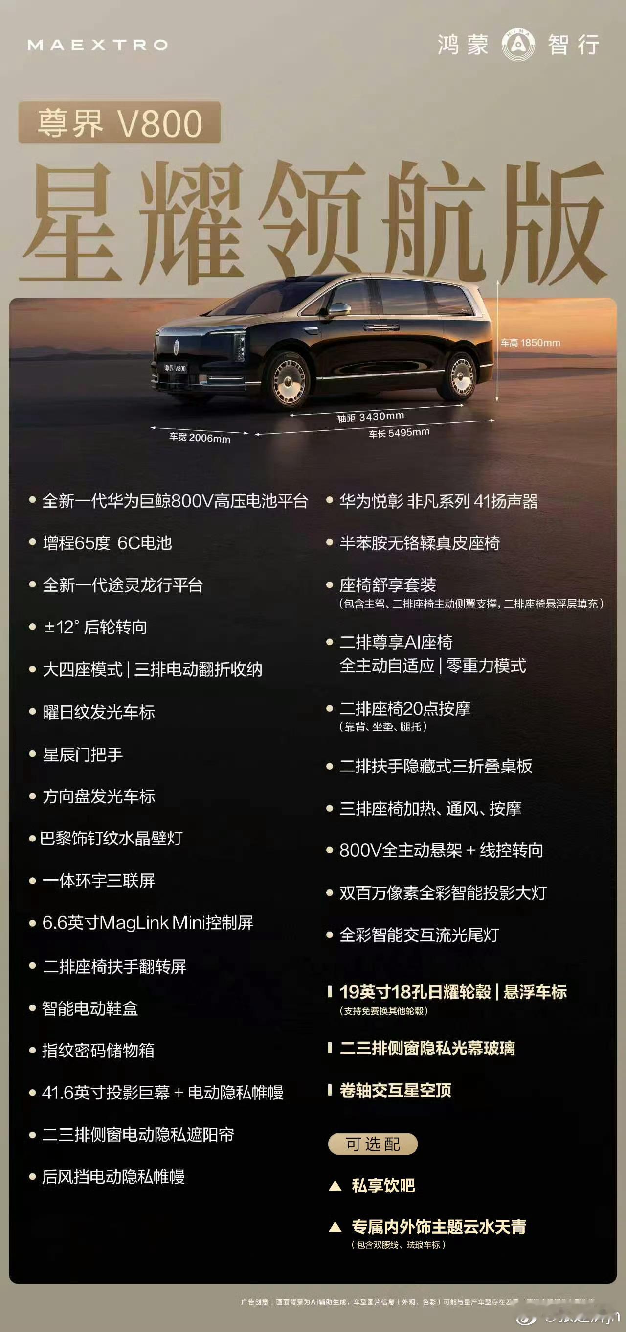 尊界V800三个版本的价格，76.6万、86.6万、101.6万，愣是攒出来一个