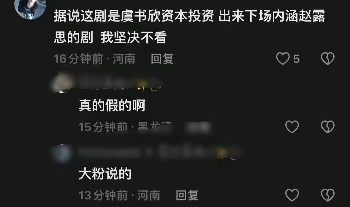 “我家大粉说了～～让我们随便冲～～” ​​​