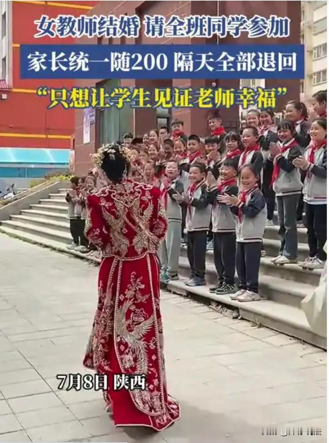 陕西，一位女老师大婚，邀请全班学生来喝喜酒。孩子们兴奋赴约，不少家长也陪着来了。