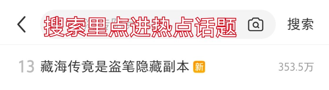 我学会在🍠发热点话题原创了[酷] ​​​