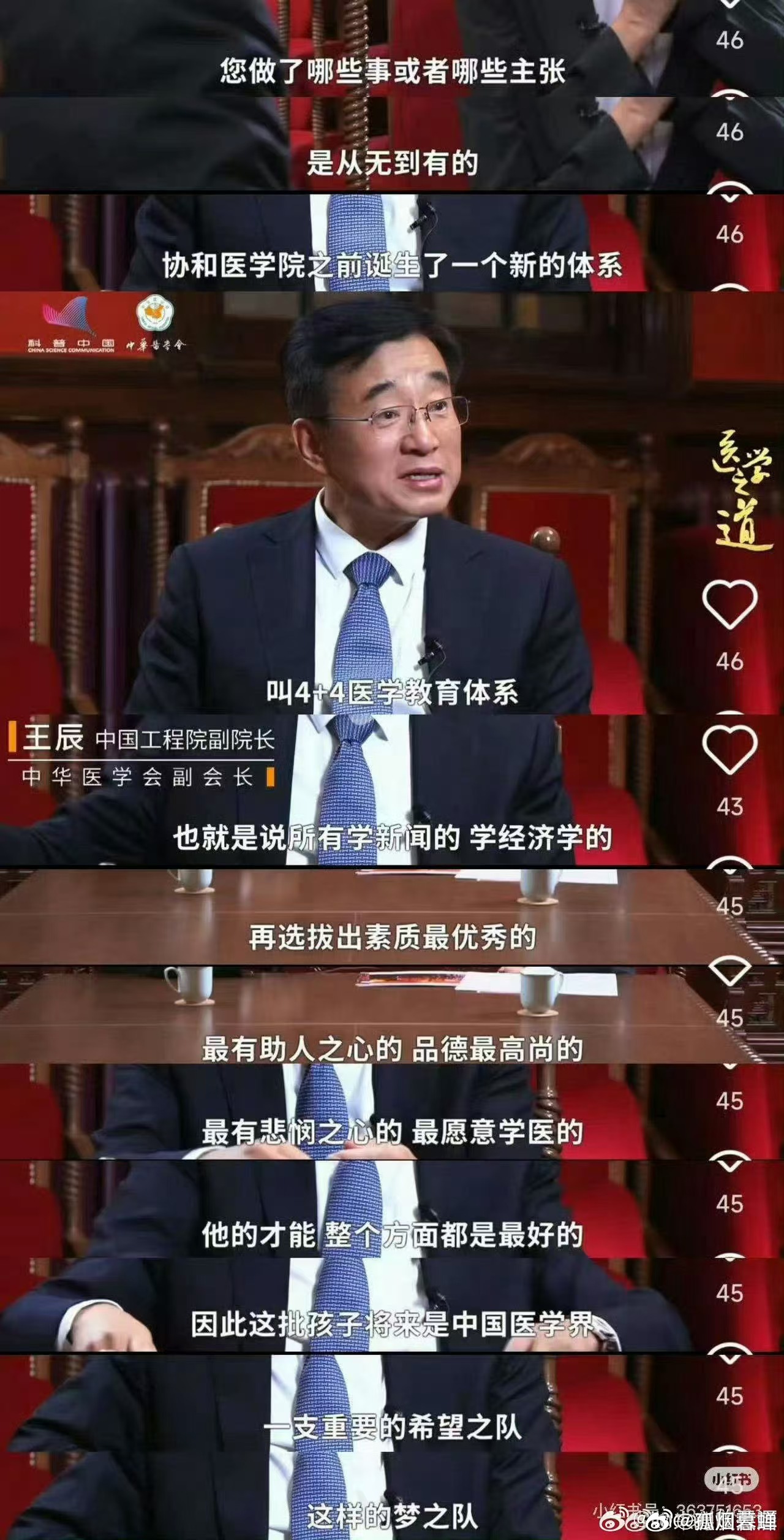 #饶毅回应怒怼协和#我知道这张图大家传烂了，但是，还是贴一下吧 ​​​