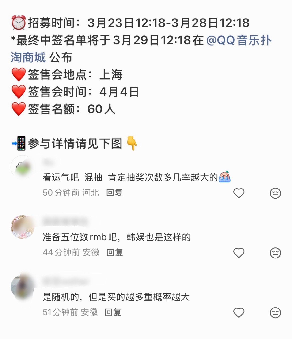 ？妈呀，到底要卖多少次，🐟丝每次等来的好消息怎么都是卖专辑这种哈哈哈 