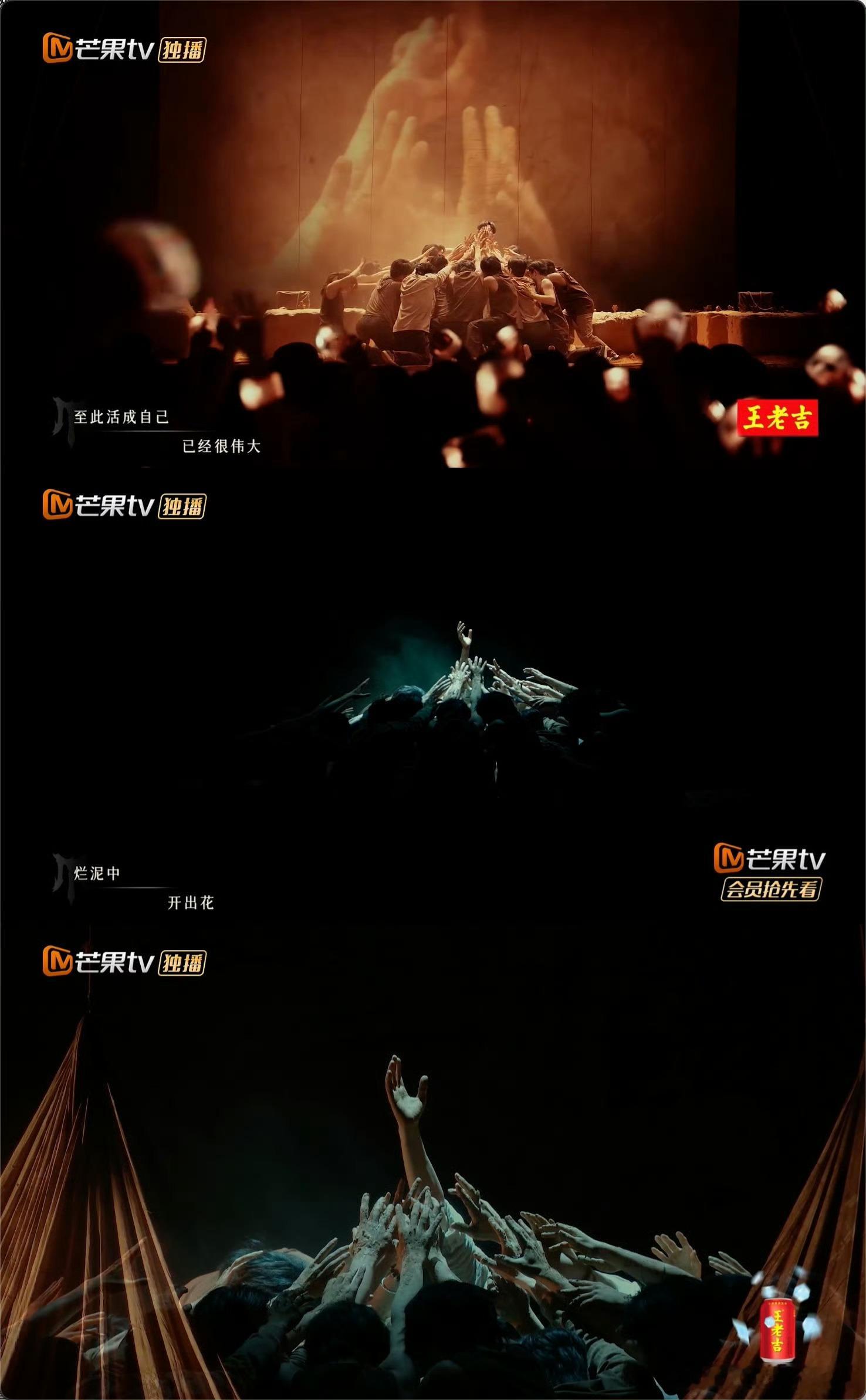 烂泥中开出花这段的含泪量Xbrothers的《烂泥》舞台完全可以封神了一句又一句