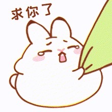 你们跟我互动好不好 