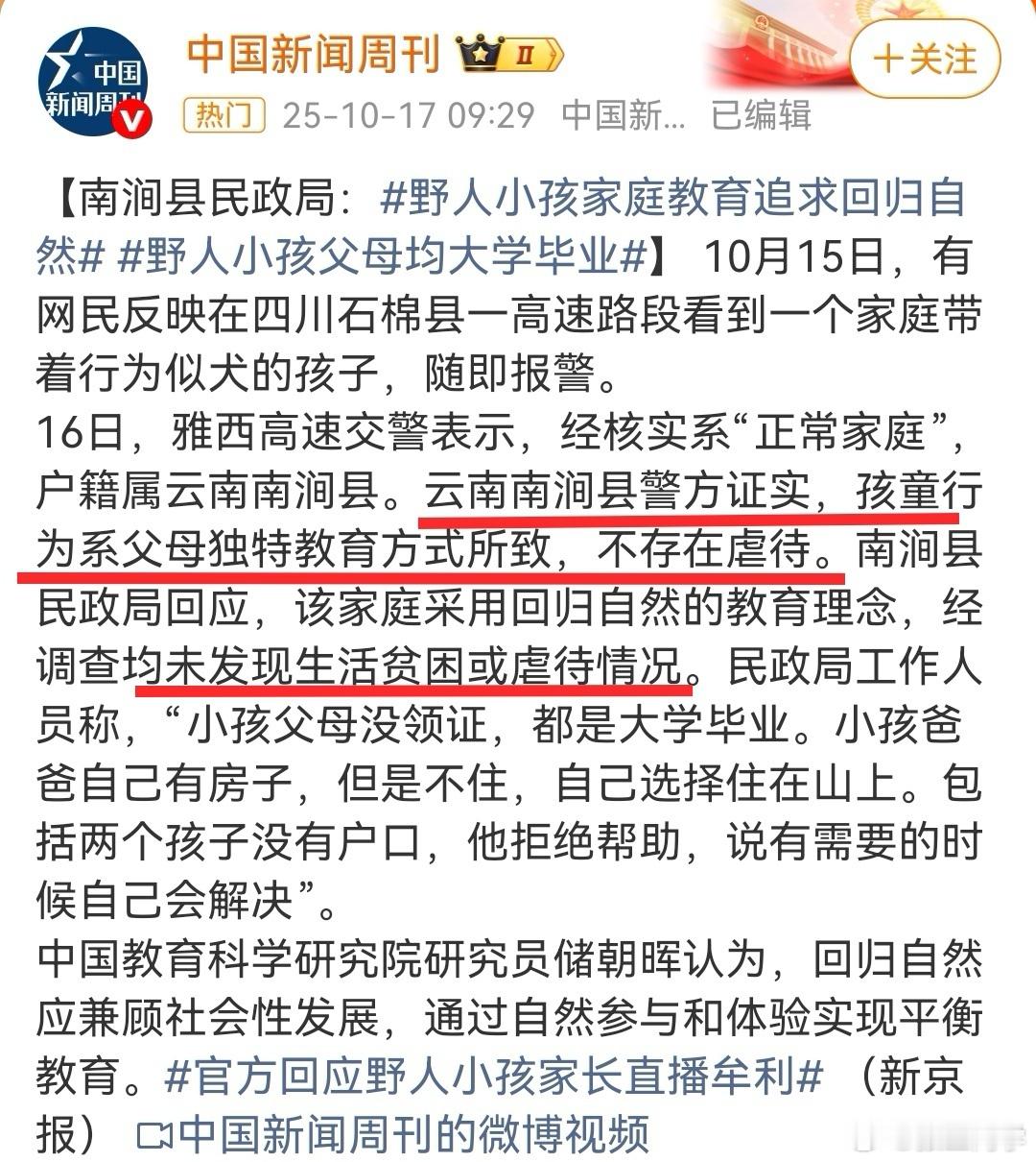 野人小孩事件野人小孩事件，最让人震惊的是2年前就已经报警，当地一直未引起重视。刚