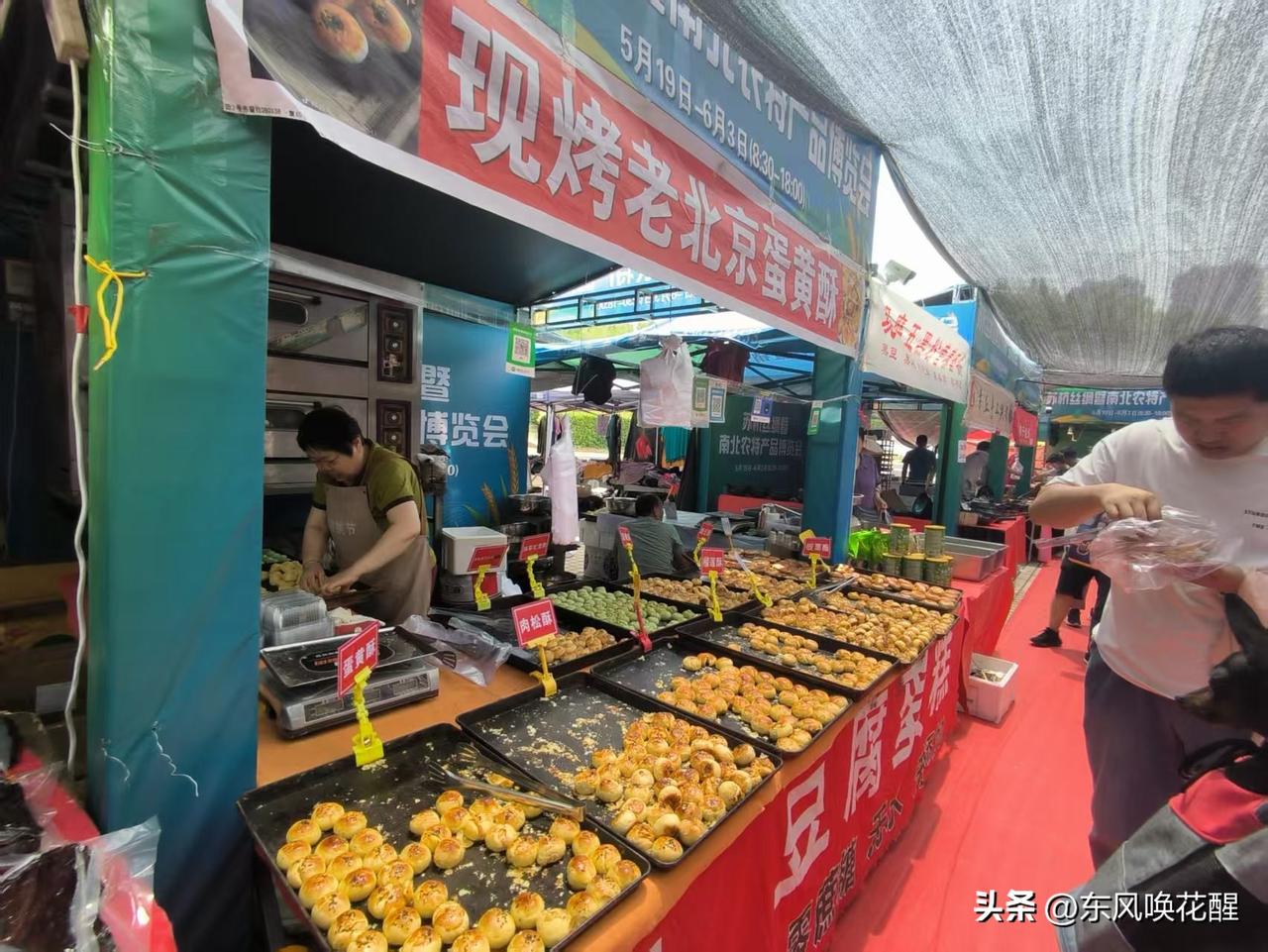 昨天去河东公园遛了，看见又有农副产品市集了。
跟以往的情景一样，食品肉类，干货水