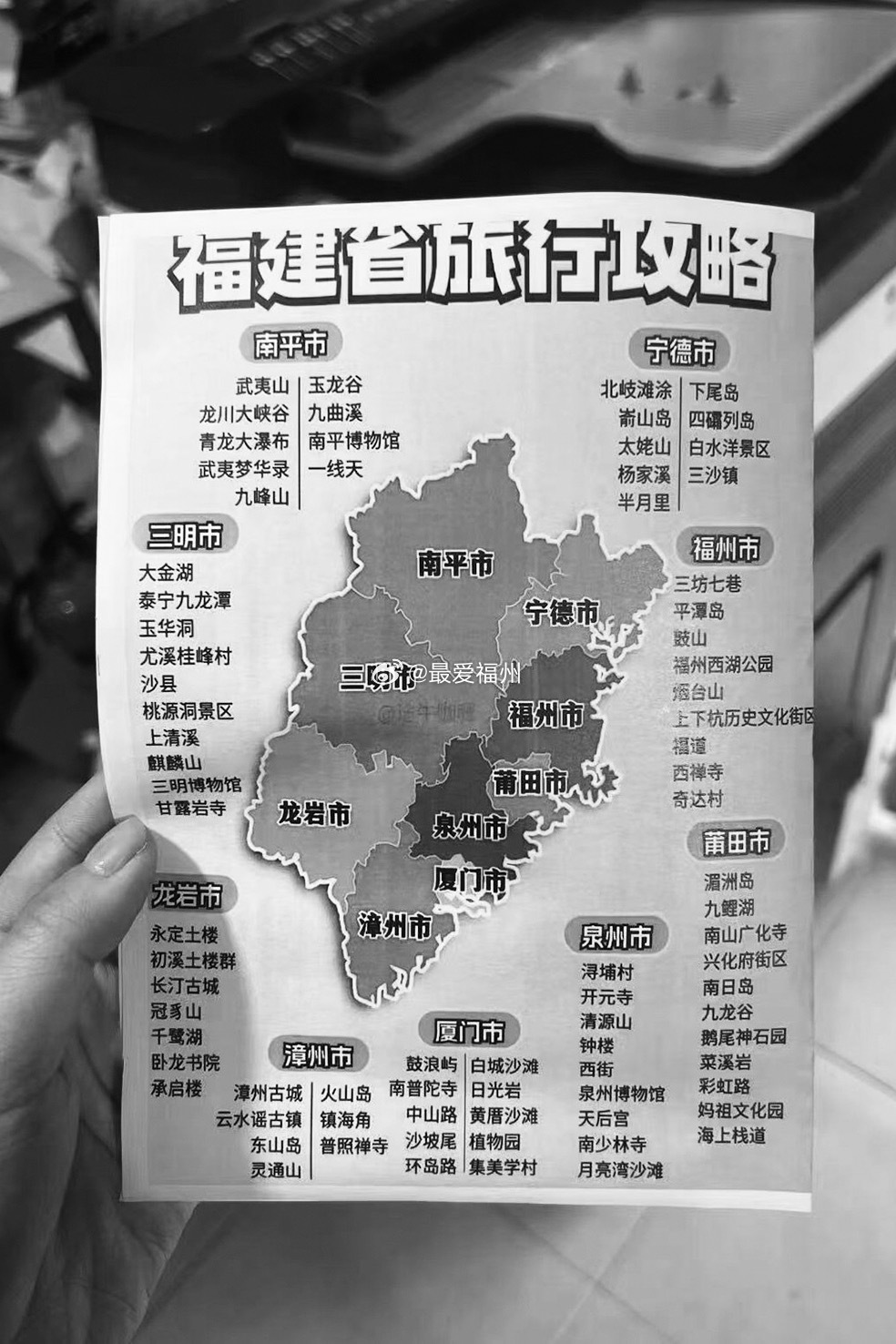 南局福段精心制作的环闽旅游地图据悉，福州—福州、厦门—厦门环闽旅游列车凭借其独特