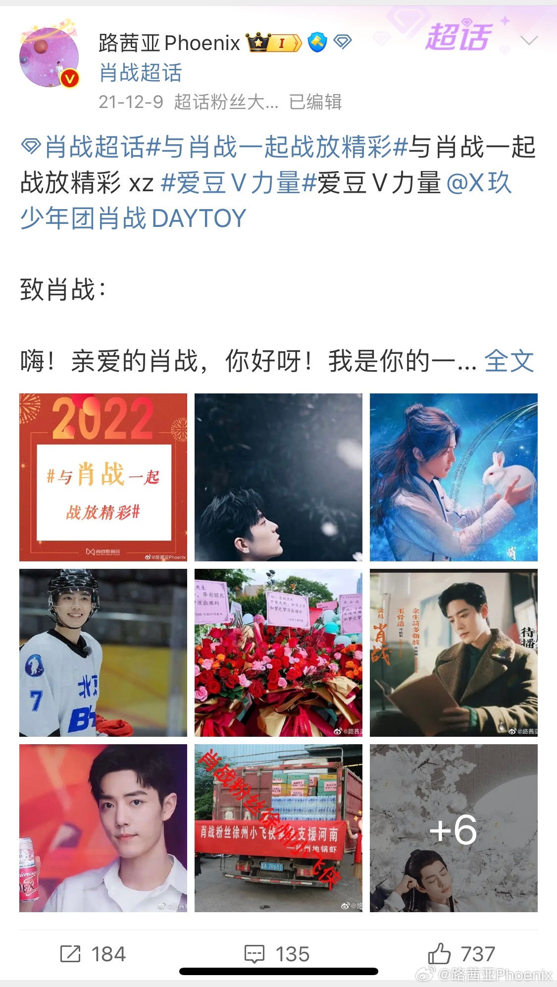 2024年肖战走过的艺术人生之路，终于盘点完啦！[融化]2021年有幸与你结缘，
