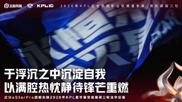 eStar无缘AB卡位赛eStar止步夏季赛第二轮与卡位赛席位擦肩而过，eSta