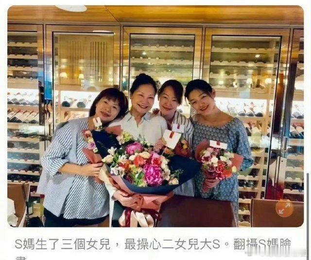 大S妈妈白发人不送黑发人小S陪着S妈在车上等候 葬礼遵循传统，S 妈车上等候。具