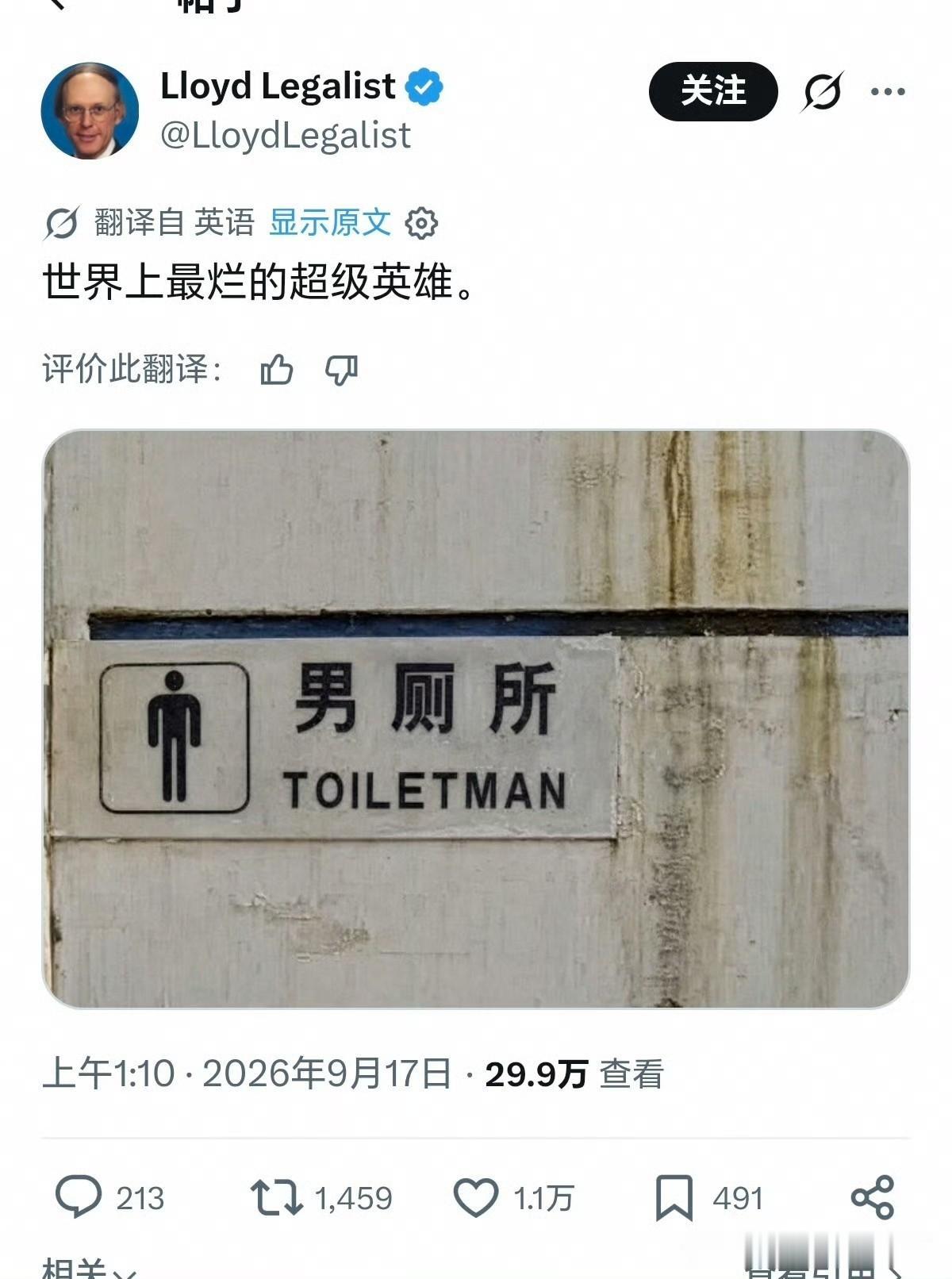 这个翻译也是绝了

蜘蛛侠：Spider-Man
​
钢铁侠：Iron Man