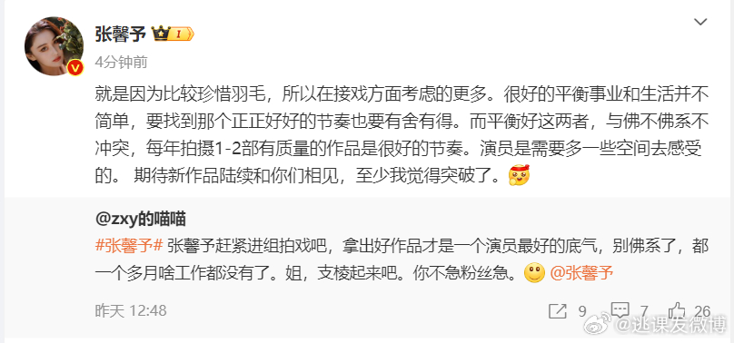 #张馨予回应粉丝进组拍戏##张馨予回复粉丝进组拍戏# 张馨予的态度让人钦佩，不盲