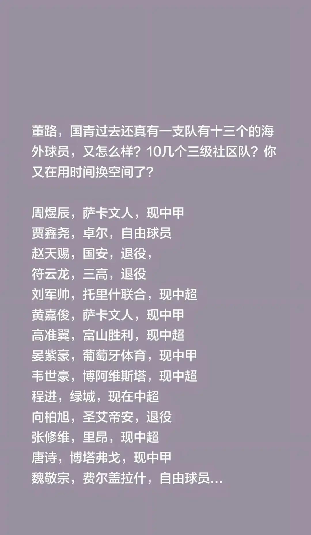 别再吹什么留洋镀金了。
韦世豪那批人回来，甚至退役，恰恰证明这条路是错的。
你发