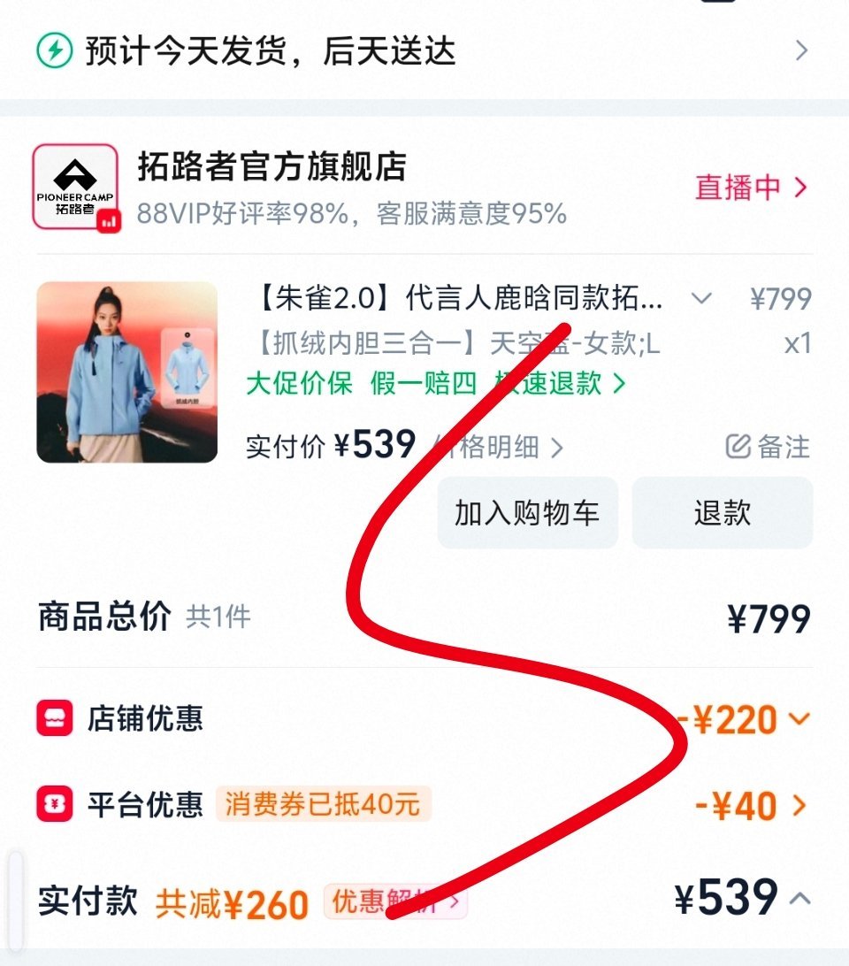 鹿晗拓路者品牌全球代言人支持代言人鹿晗～ ​​​