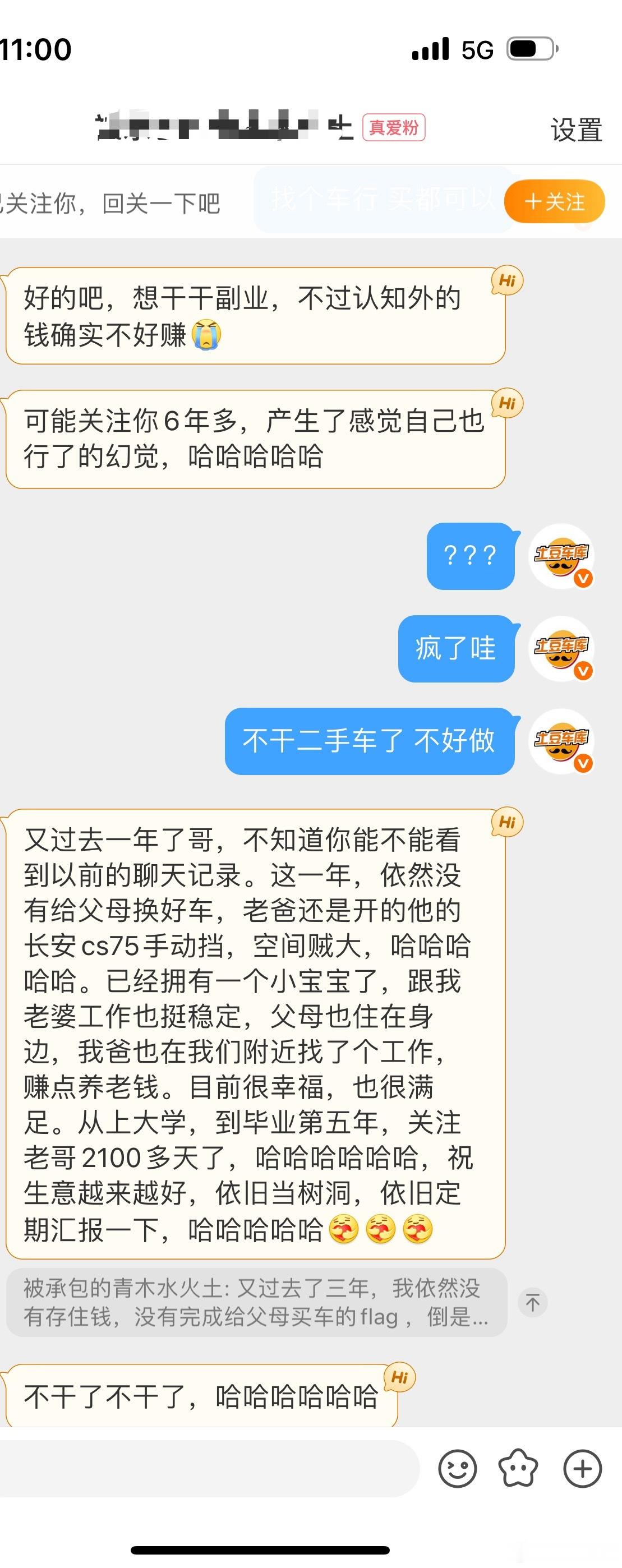 干点啥不好二手车行业太卷了新手小白 不建议折腾 
