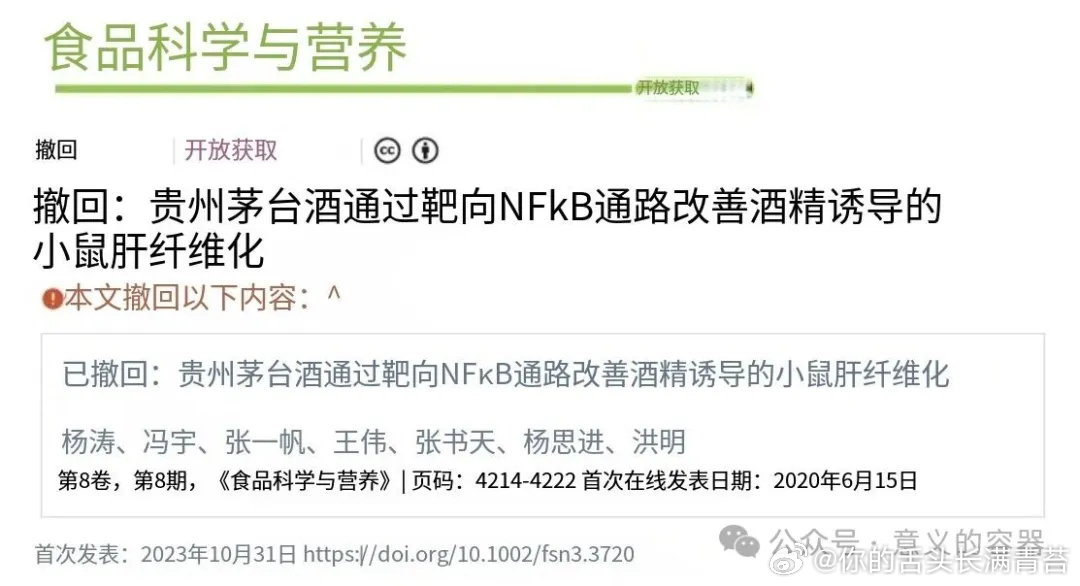 五粮液抗血栓？这事儿得从一帮把斑马鱼泡在0.3度“五粮液”里的科学家说起。202