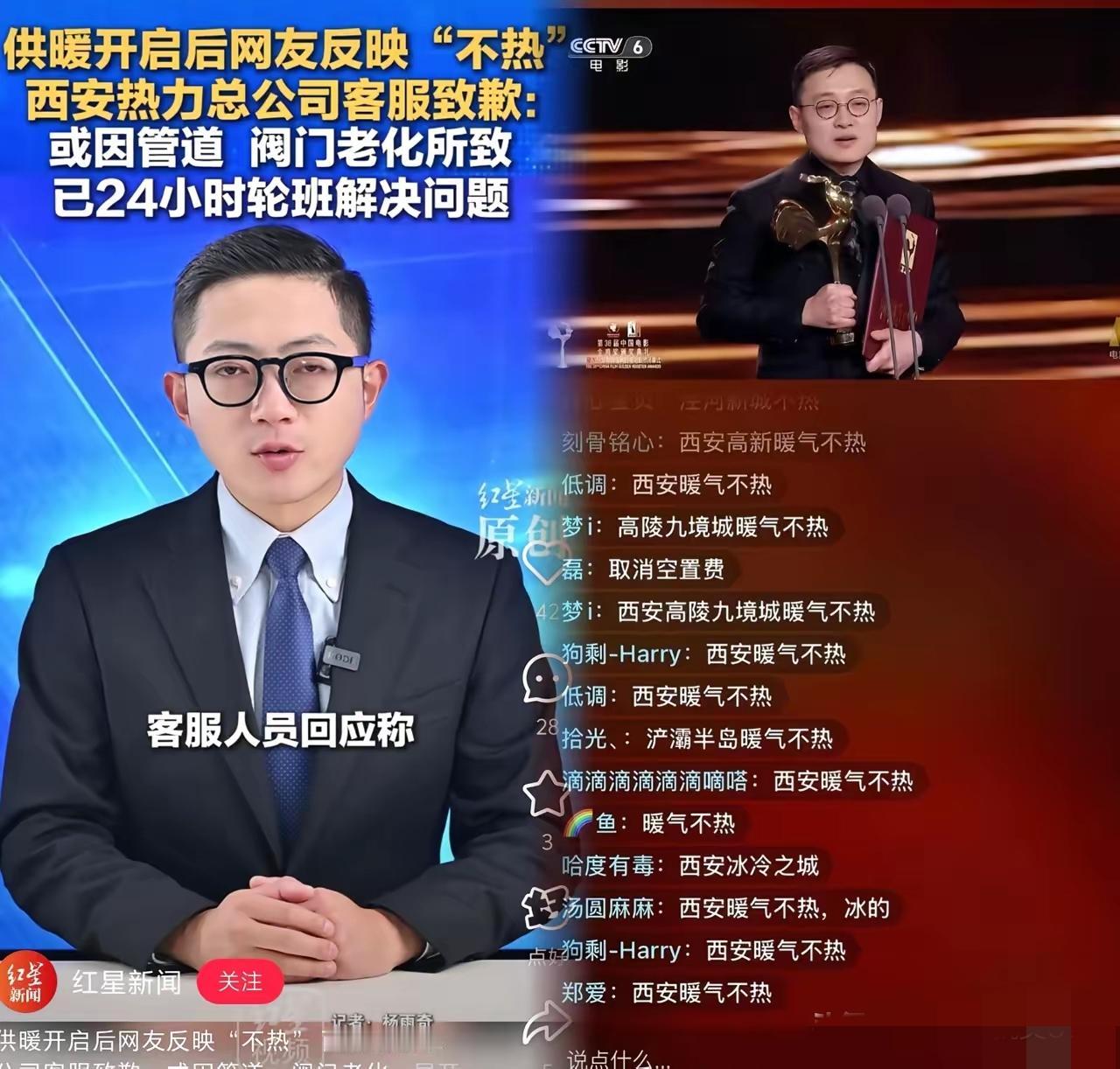 火到央视了！
​西安供暖不让空置房免费暖冬的事，央视都关注了，以为这下热力公司也