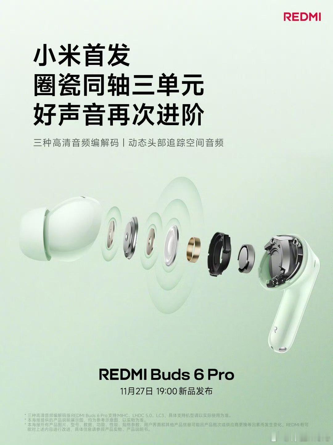 REDMI和IQOO周日还在预热[允悲]。REDMI Buds 6 Pro支持小