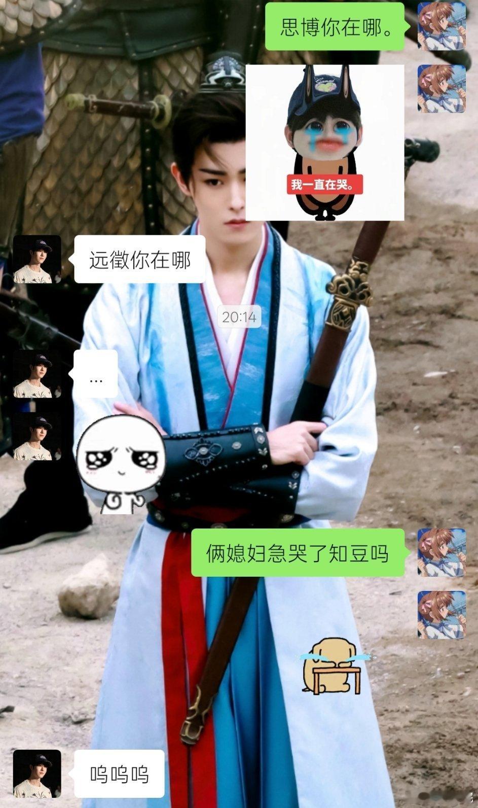 哭泣，远徵思博你俩想咋的