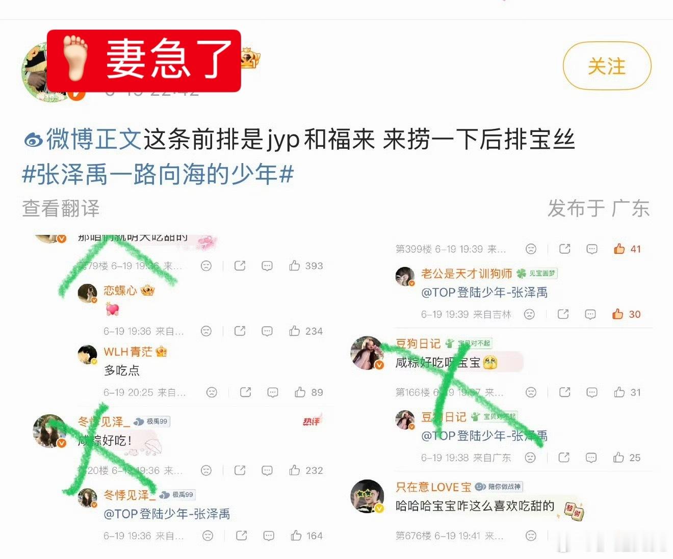 张泽禹唯粉🈳不过极禹批和团粉了，我一直笑