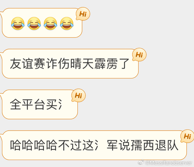 我哥今天跟氵过不去了#阿根廷3比0萨尔瓦多##梅西退出阿根廷队美国热身赛# ​​