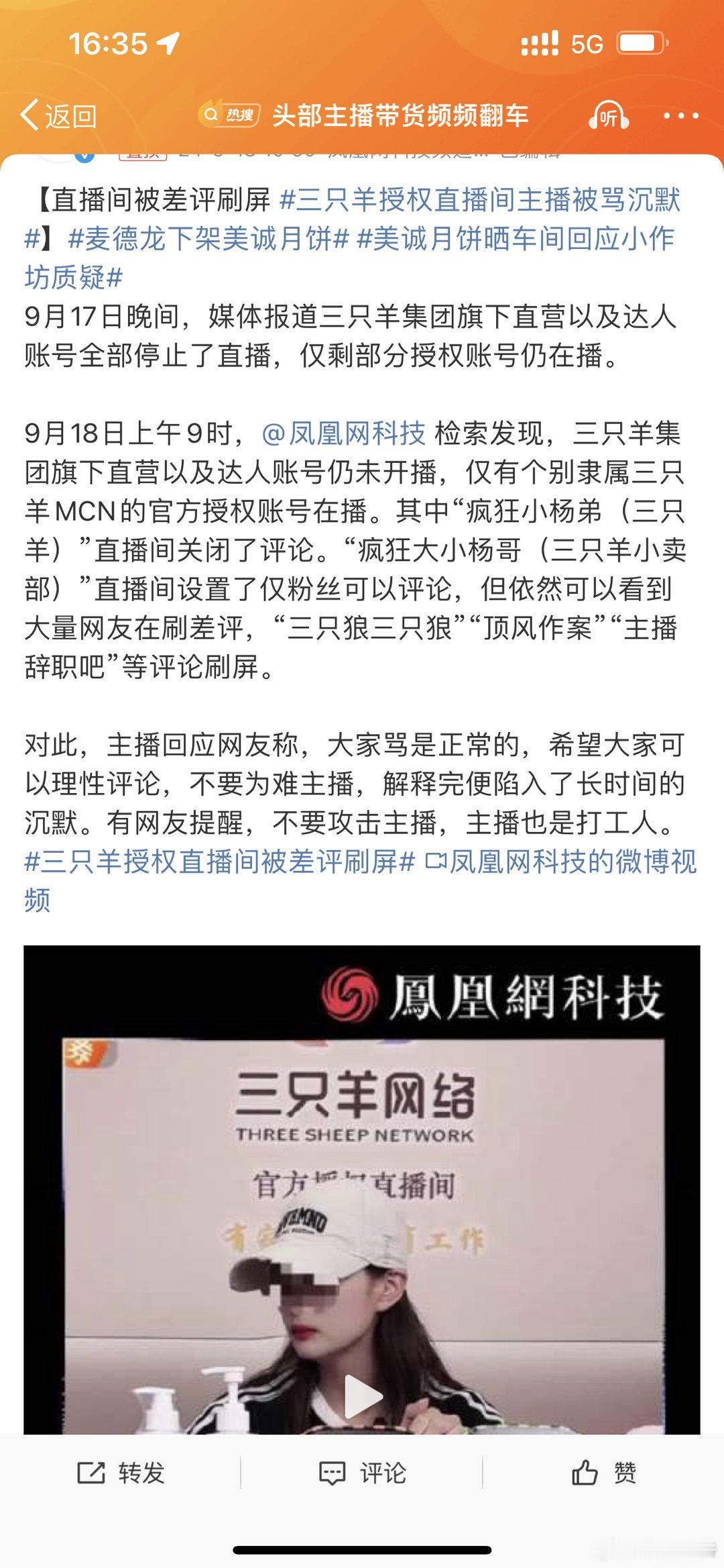 #三只羊授权直播间主播被骂沉默#不骂你你骂谁，老板都不心疼你，还指望消费者心疼吗