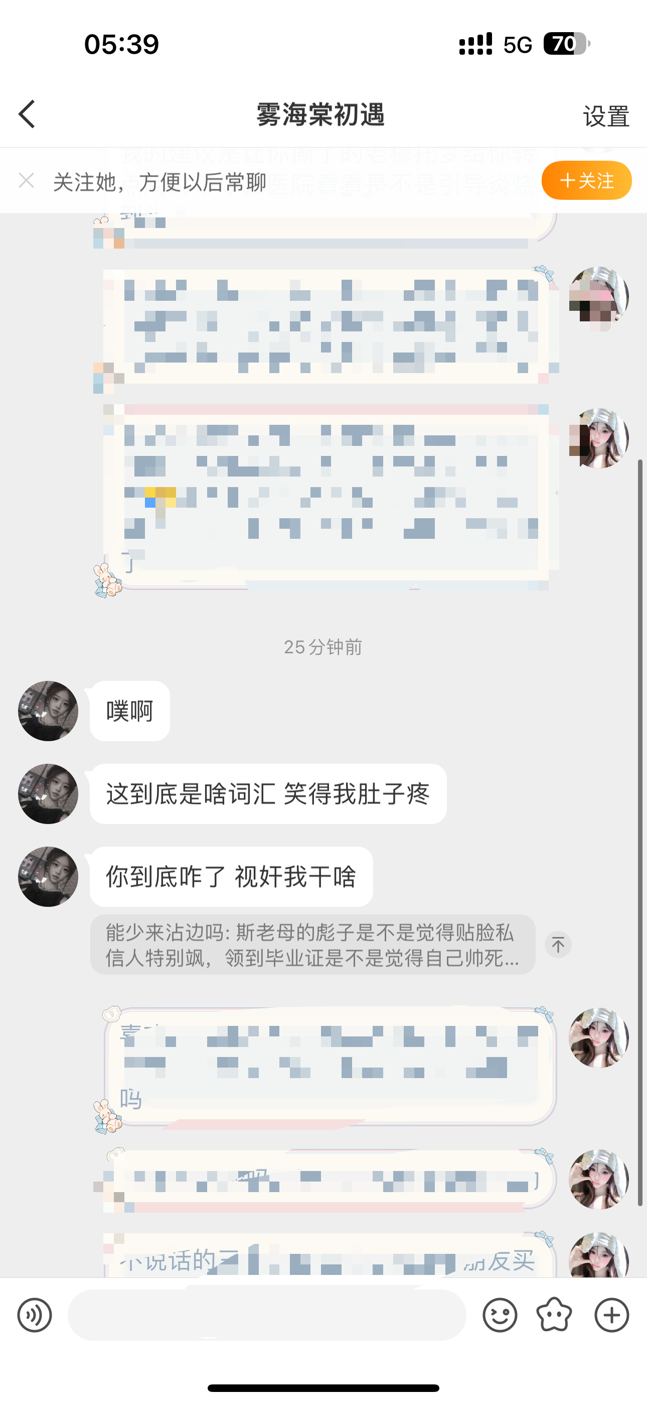 有没有人懂这个私信骚然人然后被骂了就装傻装松弛的猪样特别逗 ​​​