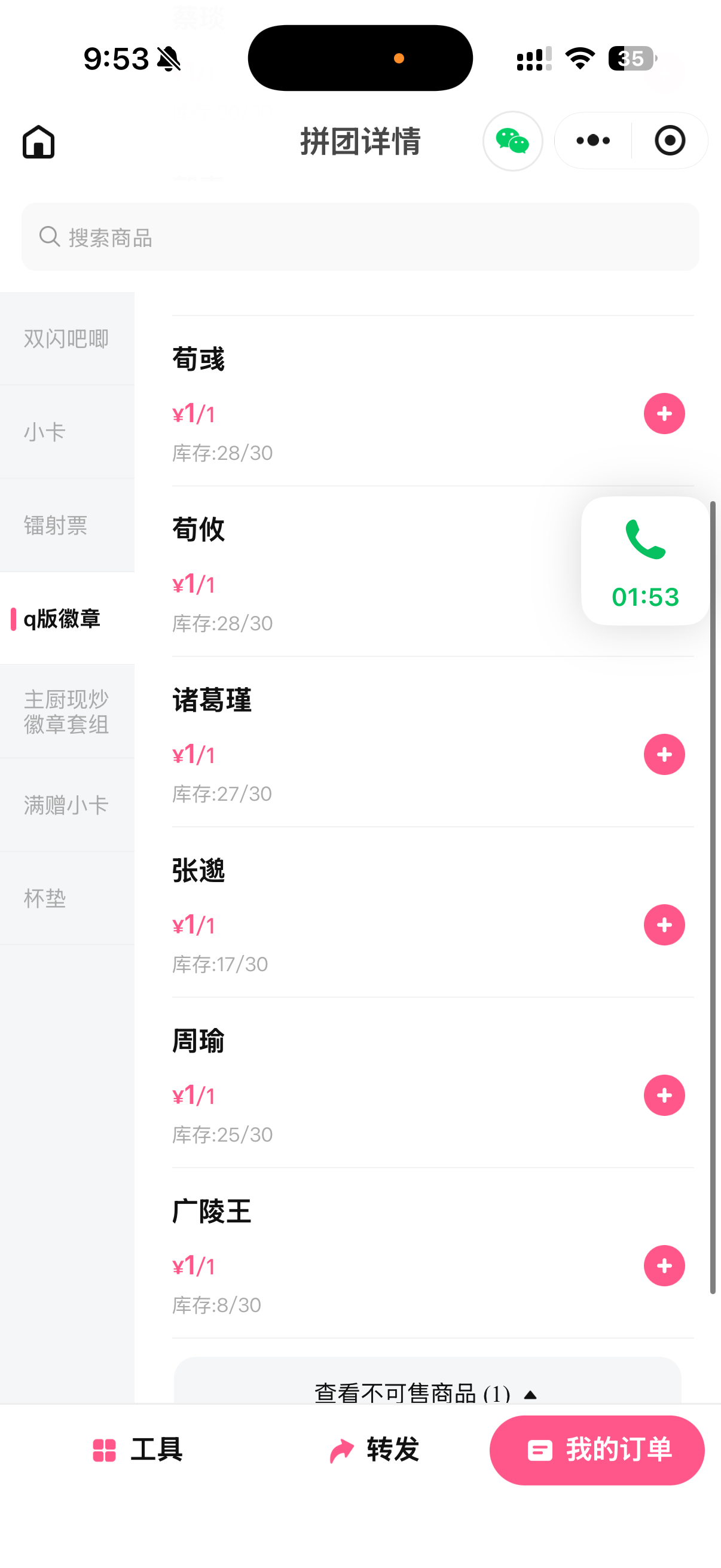 小代代天天臭脚丫子踩踩踩，咋特么我随便点开一个团我家老广都售罄呢