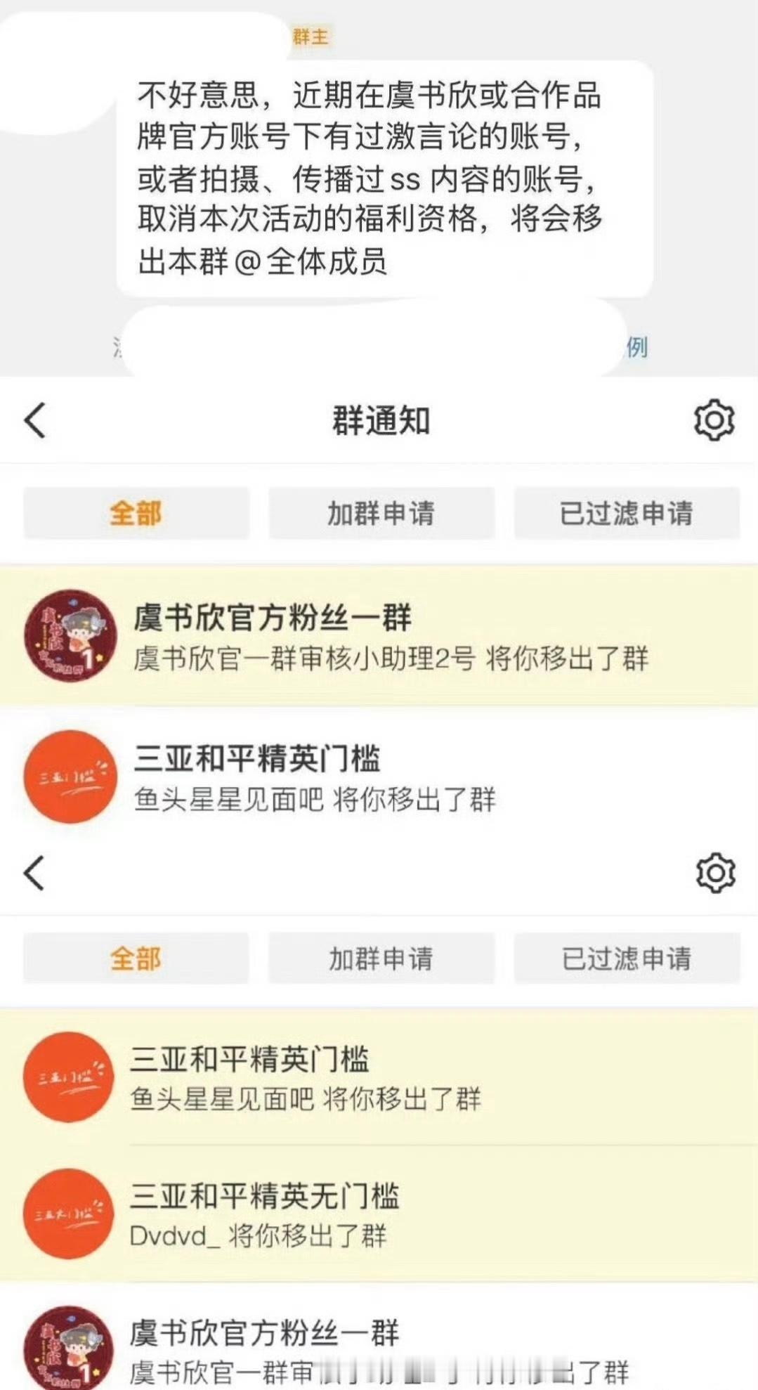 老鱼工作室这不是明晃晃的赶粉 ​​​