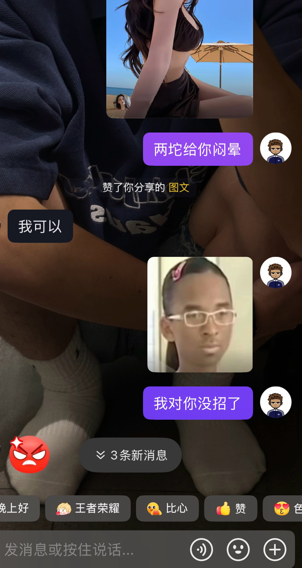 小 三其实是可以和男 双坐一桌的 