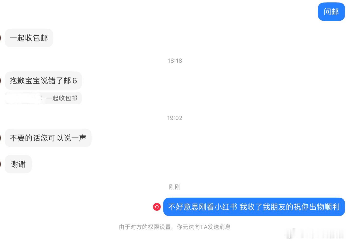再见了过路人