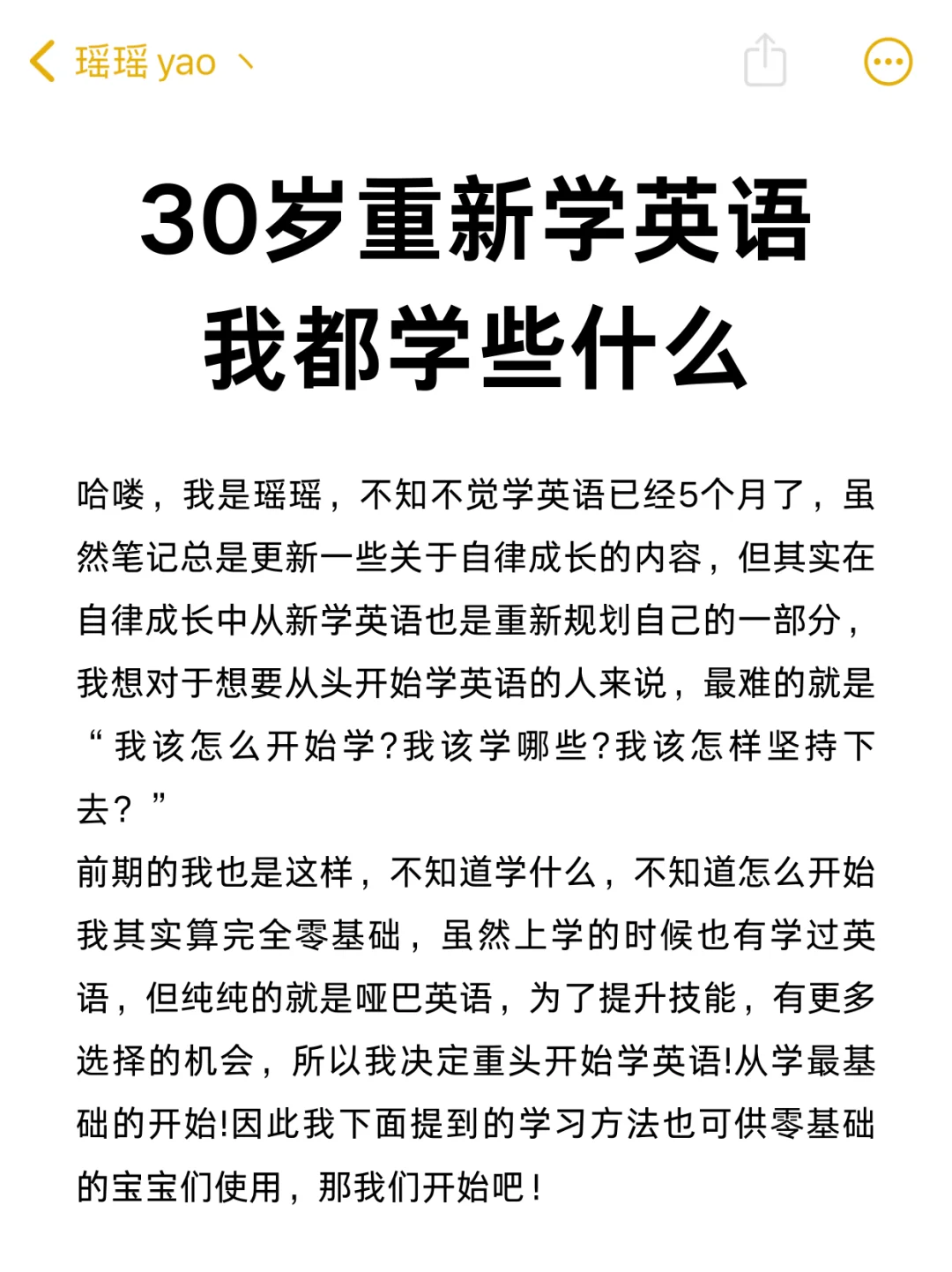 30岁从头开始学英语？我告诉你该怎么开始学！
