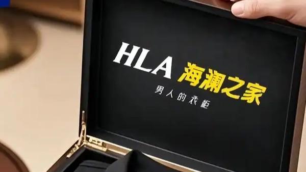 海澜之家因中标后无正当理由拒不签订合同，被联勤保障部队采购管理部门暂停全军采购资