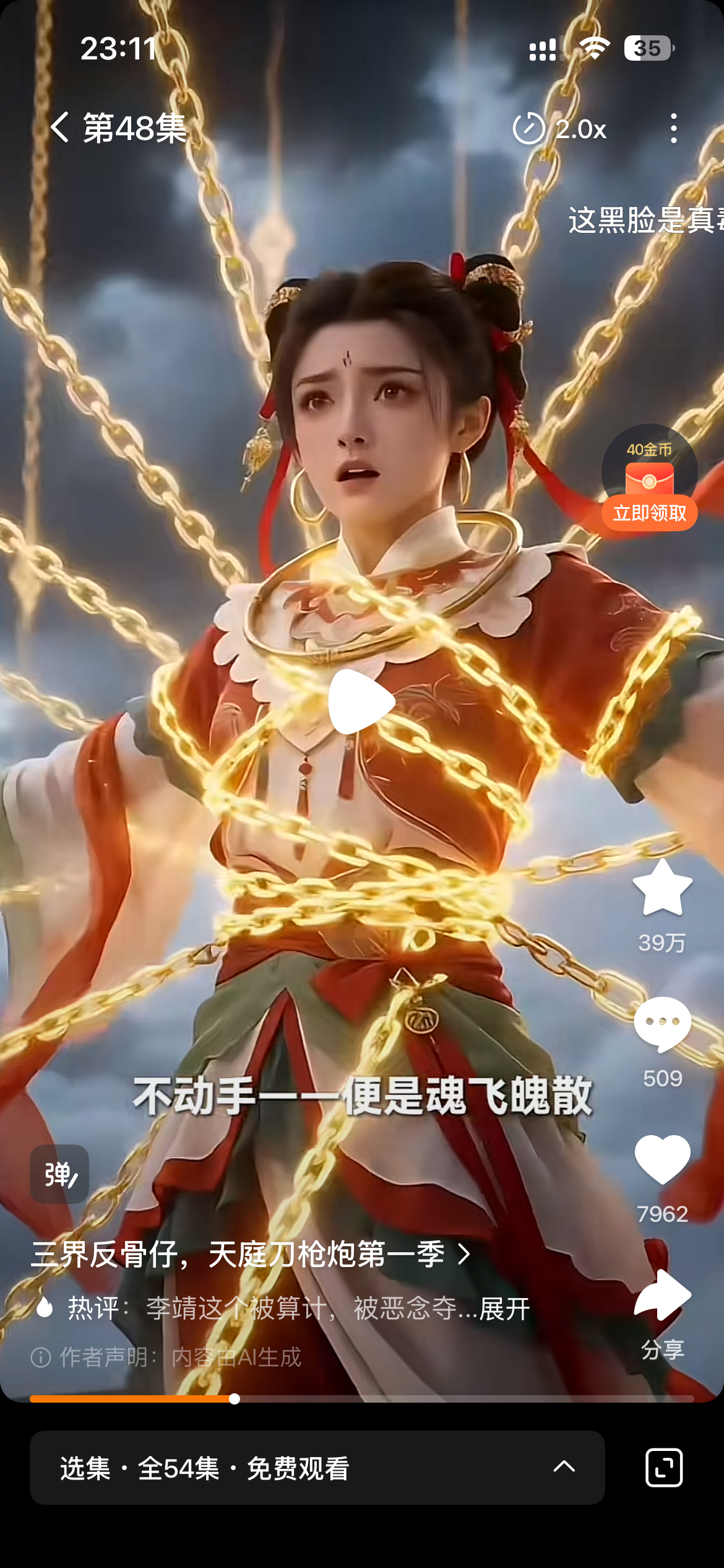 这个哪吒是我看了这么多ai里面做的唯一一个男生女相的，而且这里面把李靖改成了是塔