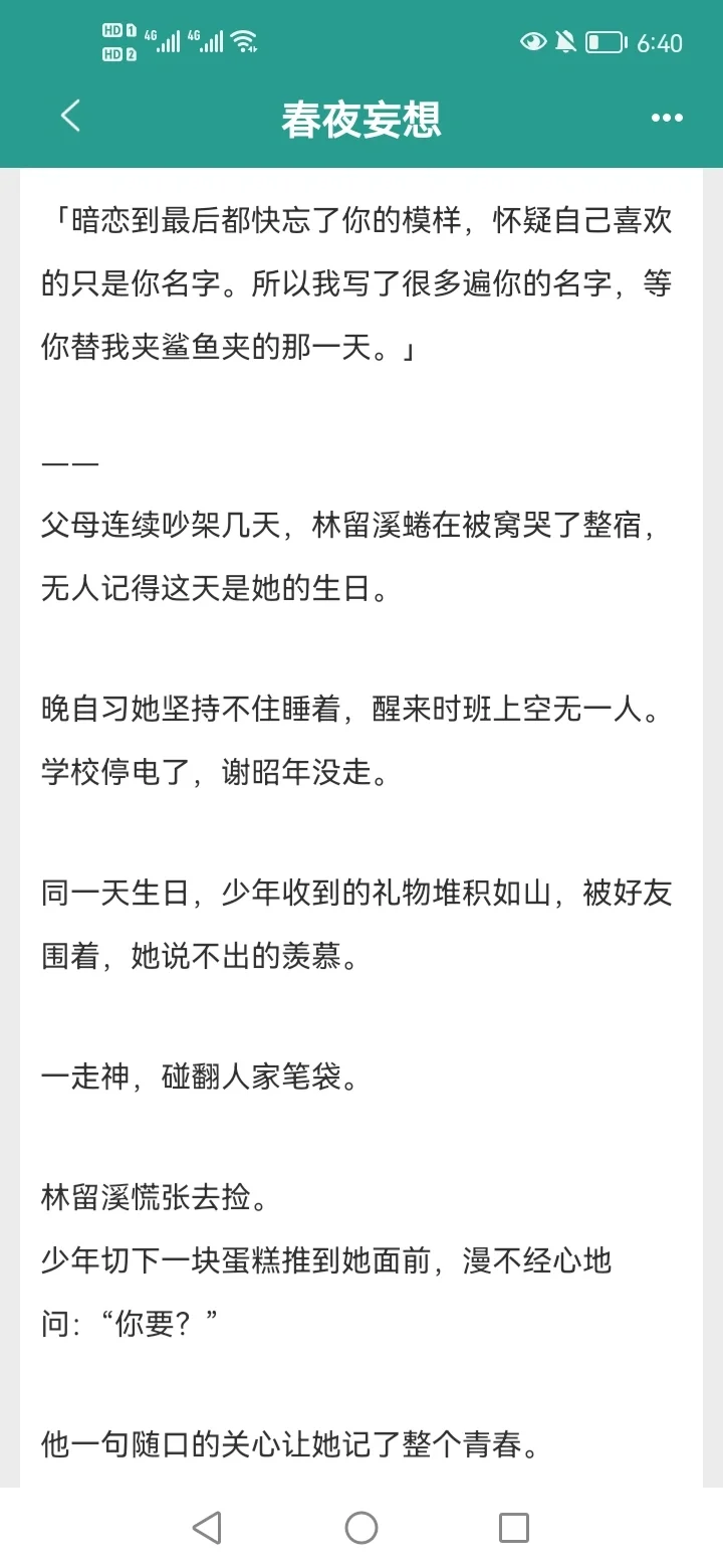社恐i人但怨气很重的清纯女高✘少年混不吝
