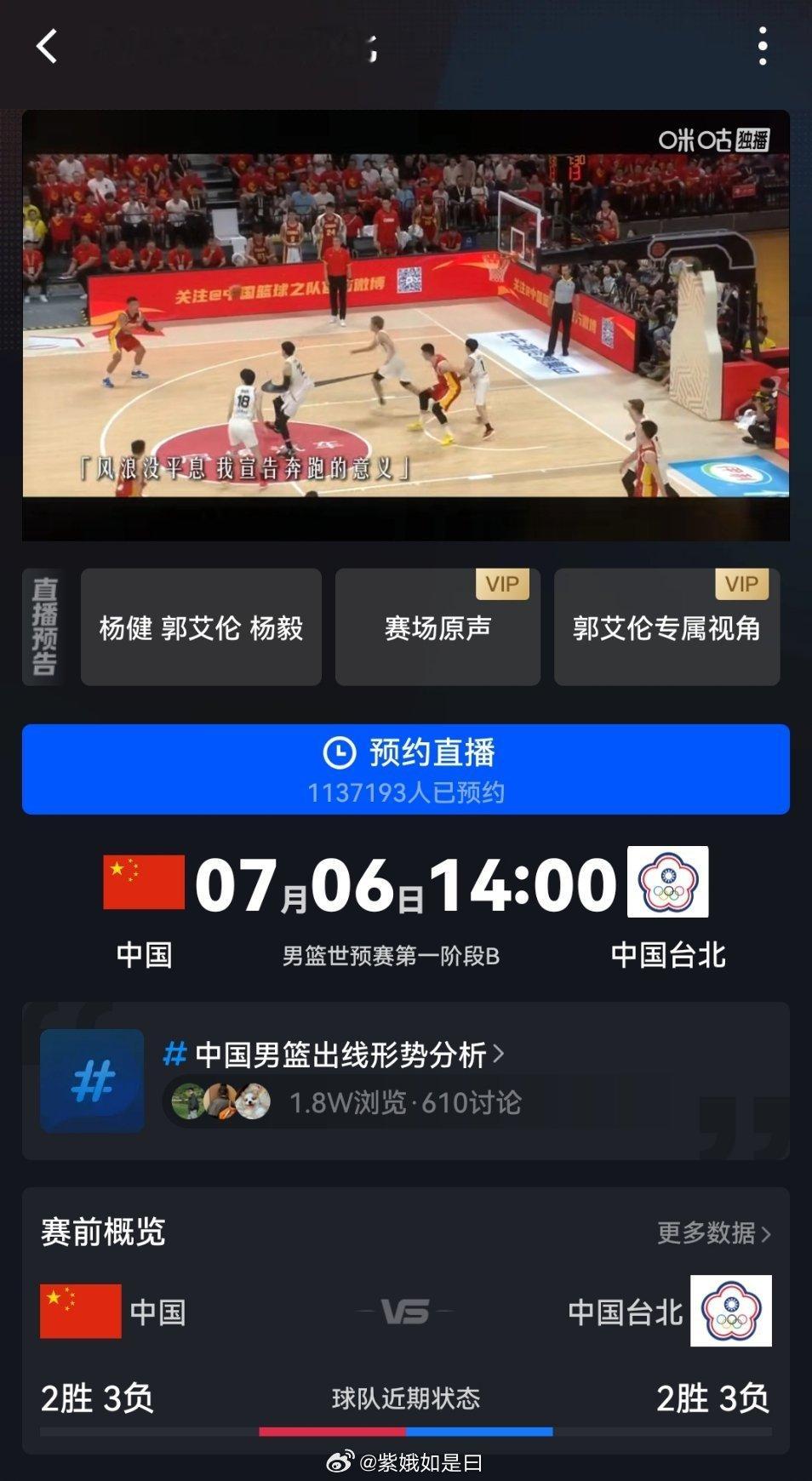 中国男篮 我还是那句话，篮球方面，地区队实力不弱。国家队只有重视对手研究对手可能