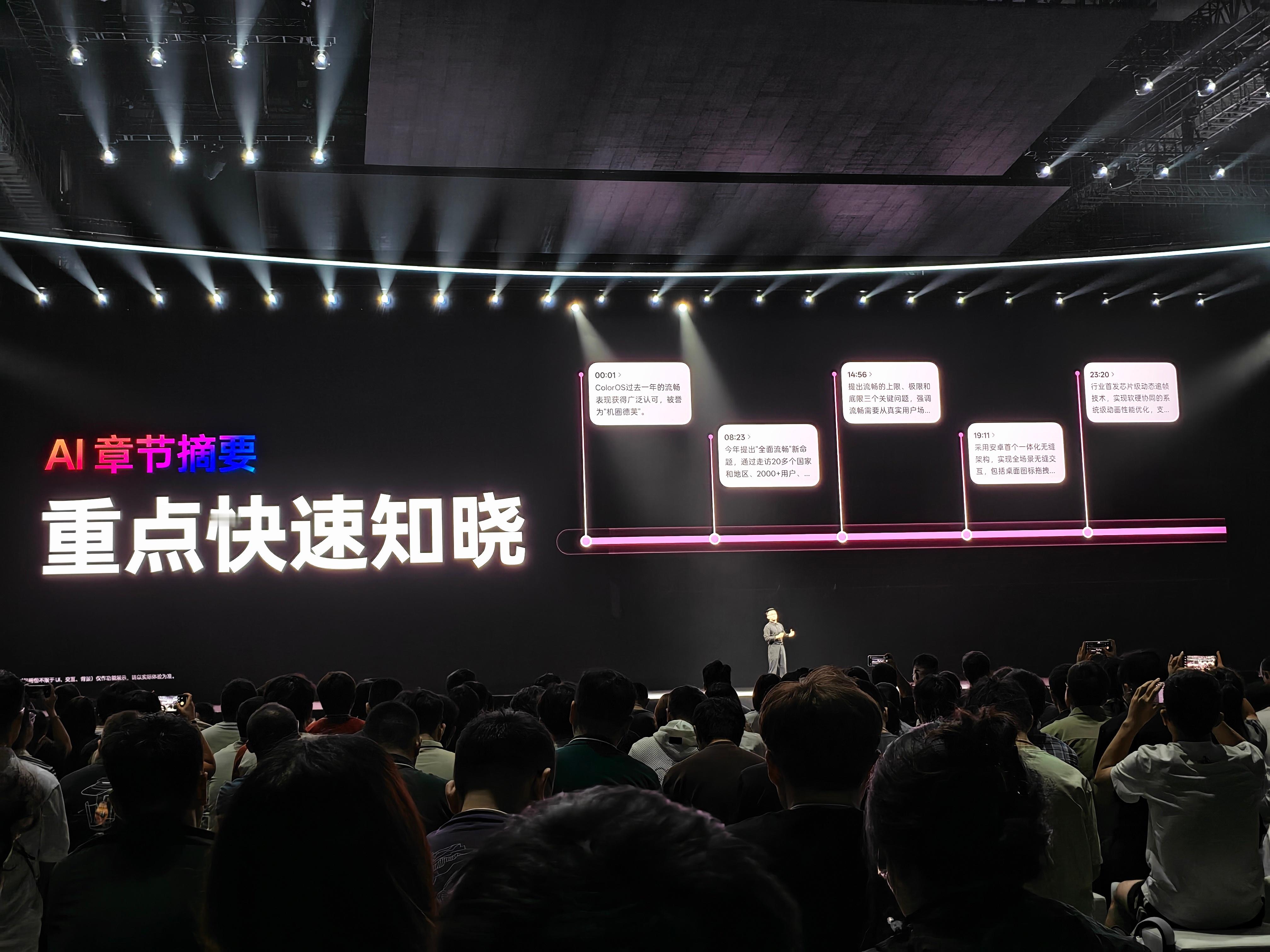 ColorOS 16的一键闪记虽然是个小功能，但真的刚需。记图片、记灵感等还能记