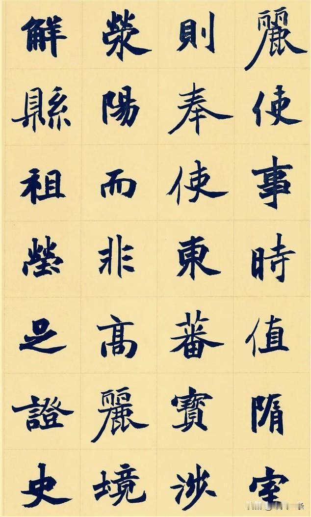 日临一帖
必有所得
世界
早安
[祈祷]
练字祝福 书法日签 手写晨图 手写早安