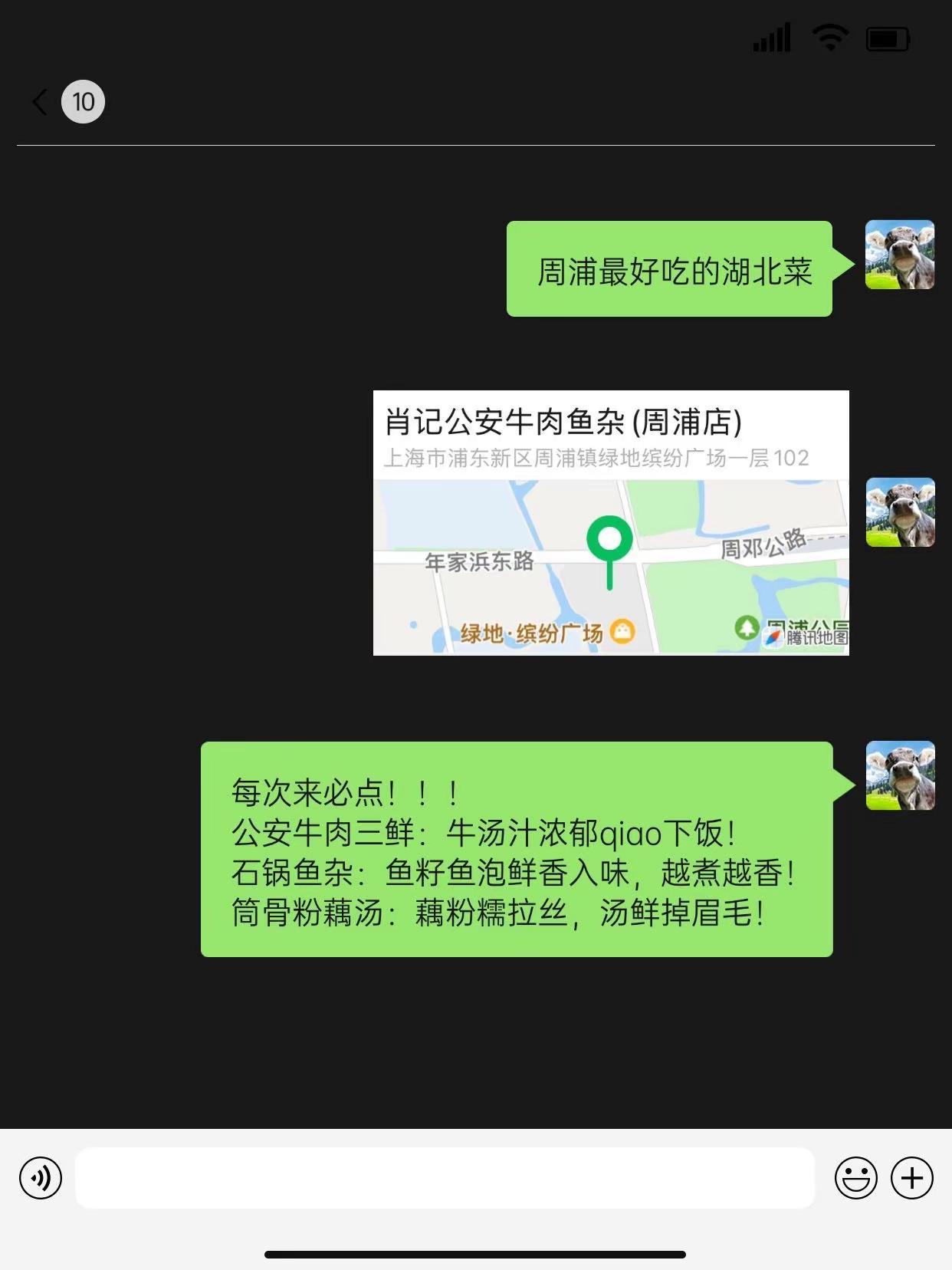 上海周浦除了肖记公安牛肉鱼杂还有啥好吃的嘛？