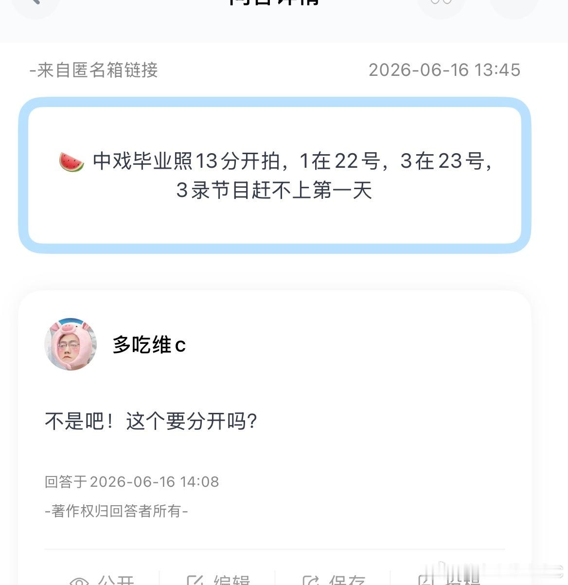 tg：13要分开拍毕业照？？ 