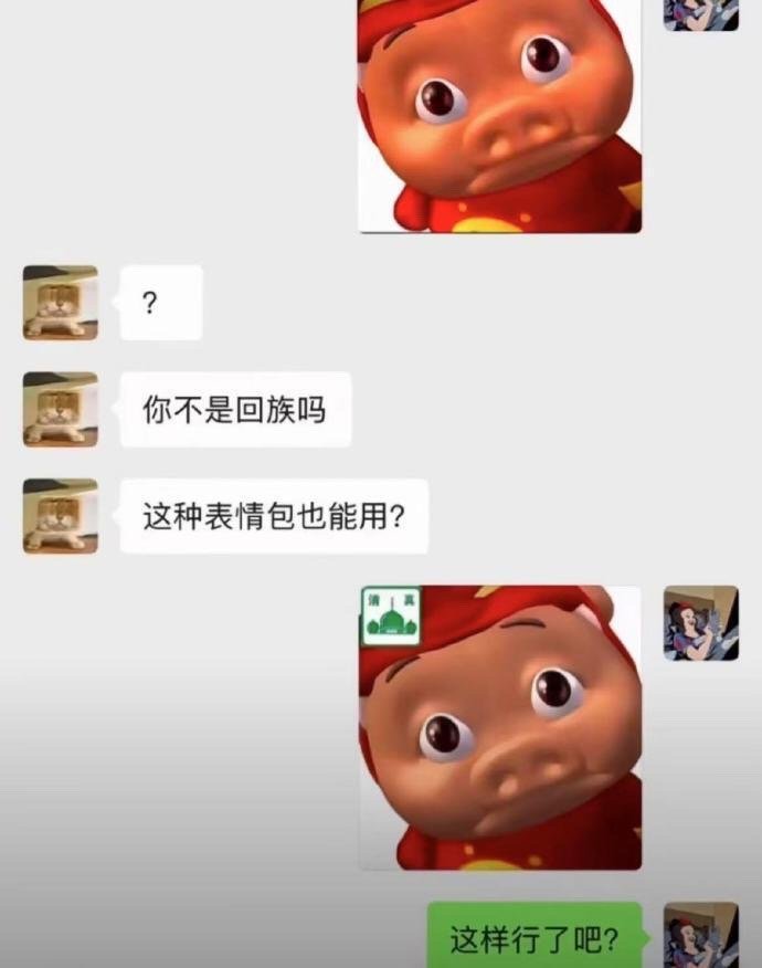 人与人之间的沟通怎么这么搞笑 ​​​