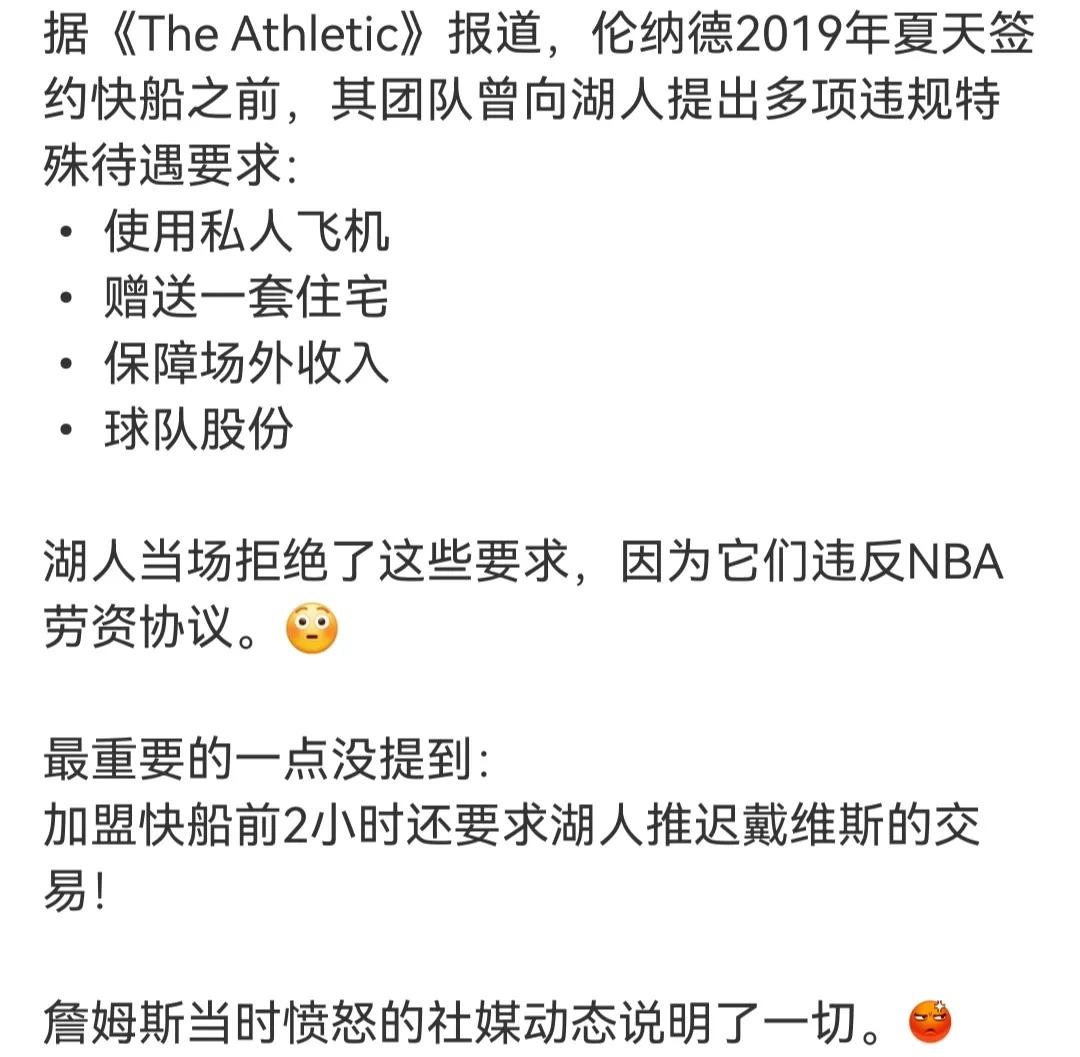 幸亏2019年湖人没有签伦纳德！

詹姆斯+伦纳德，只是表面绚丽。

快船绝对后
